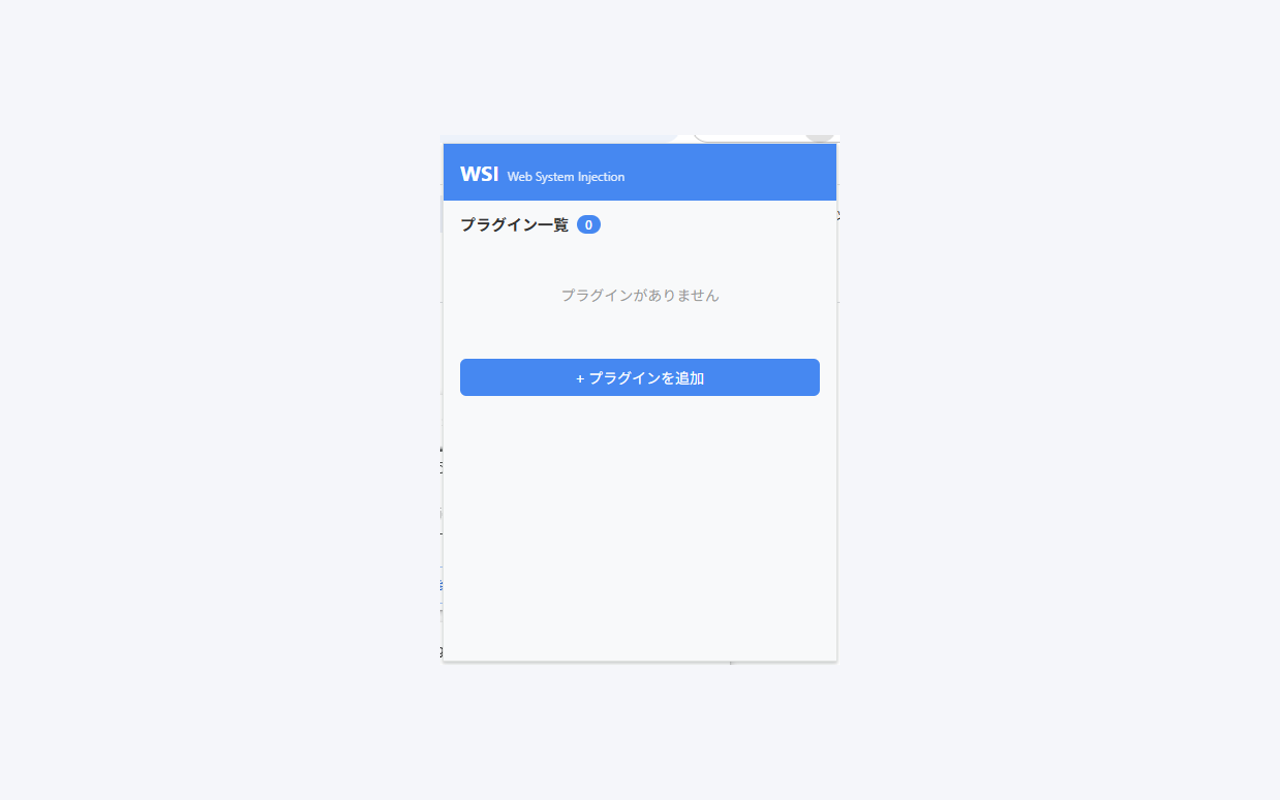WSI ポップアップ画面